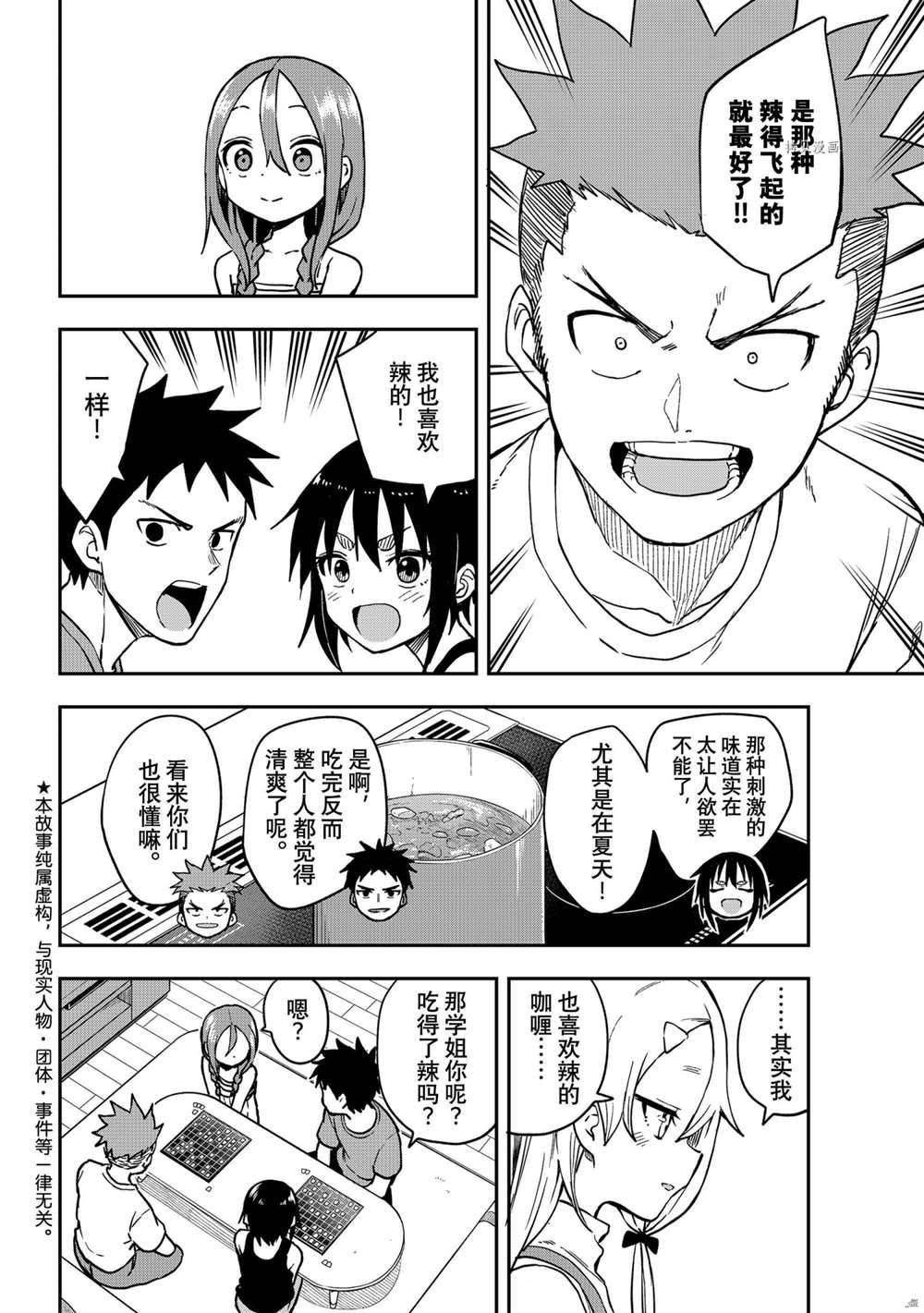 第149话 试看版