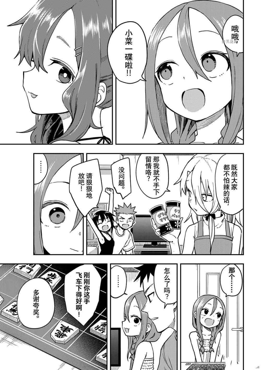 第149话 试看版