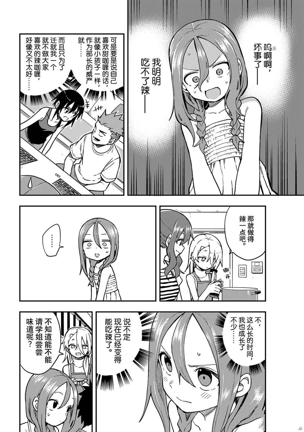 第149话 试看版