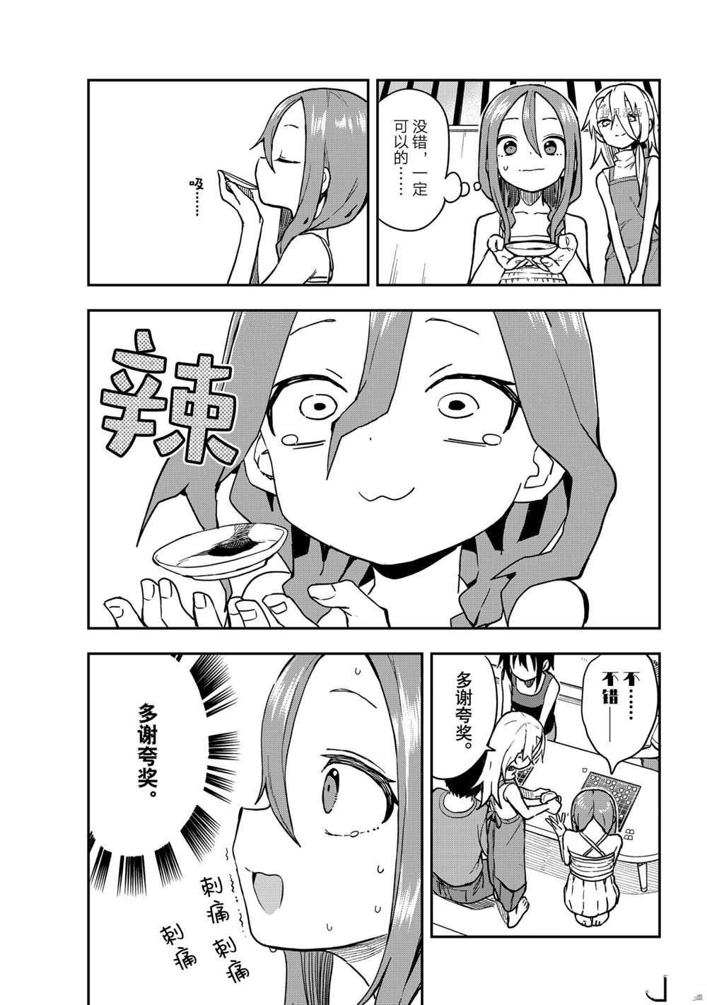 第149话 试看版