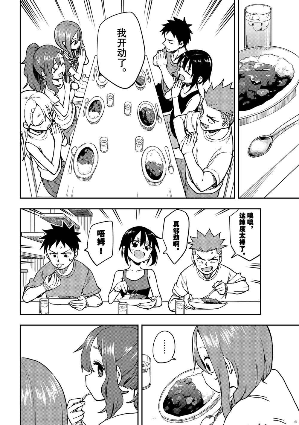 第149话 试看版