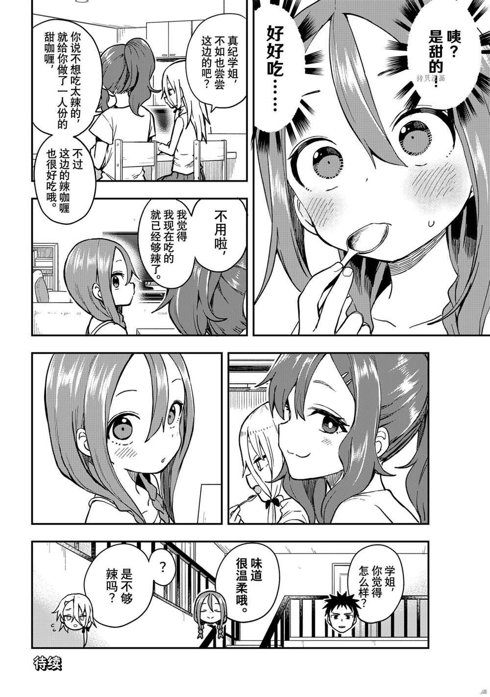 第149话 试看版