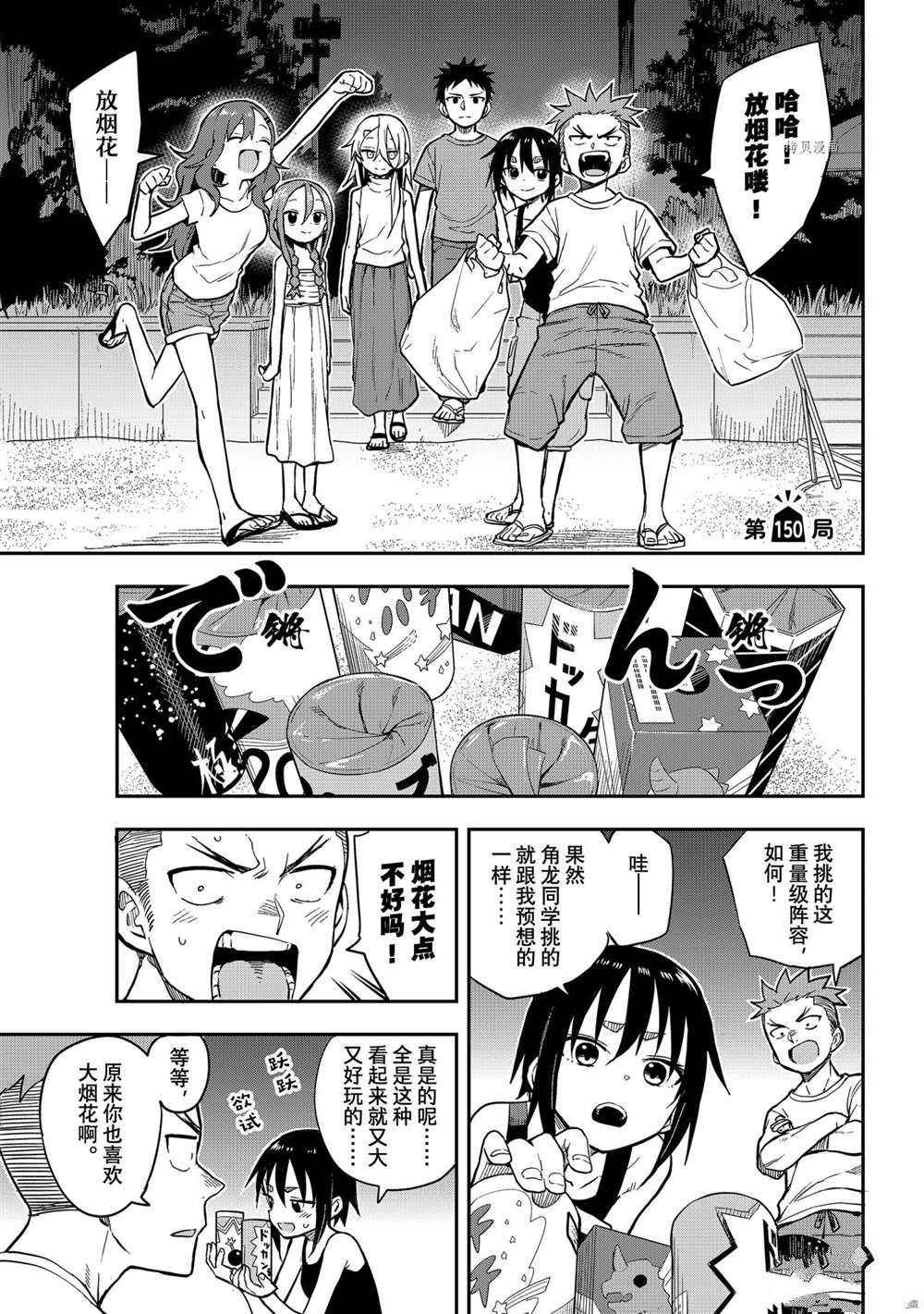 第150话 试看版