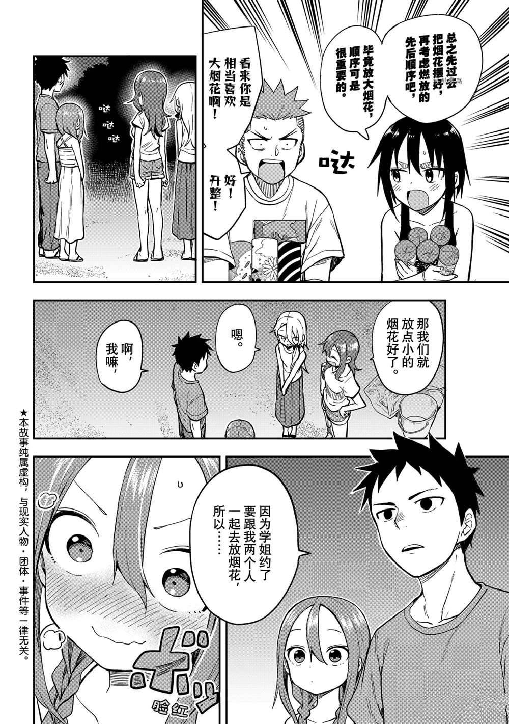 第150话 试看版