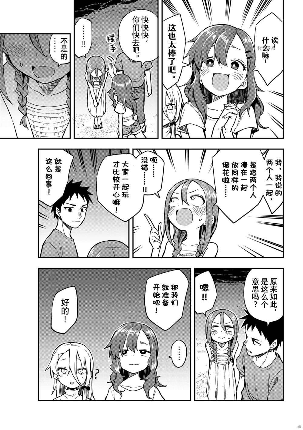 第150话 试看版