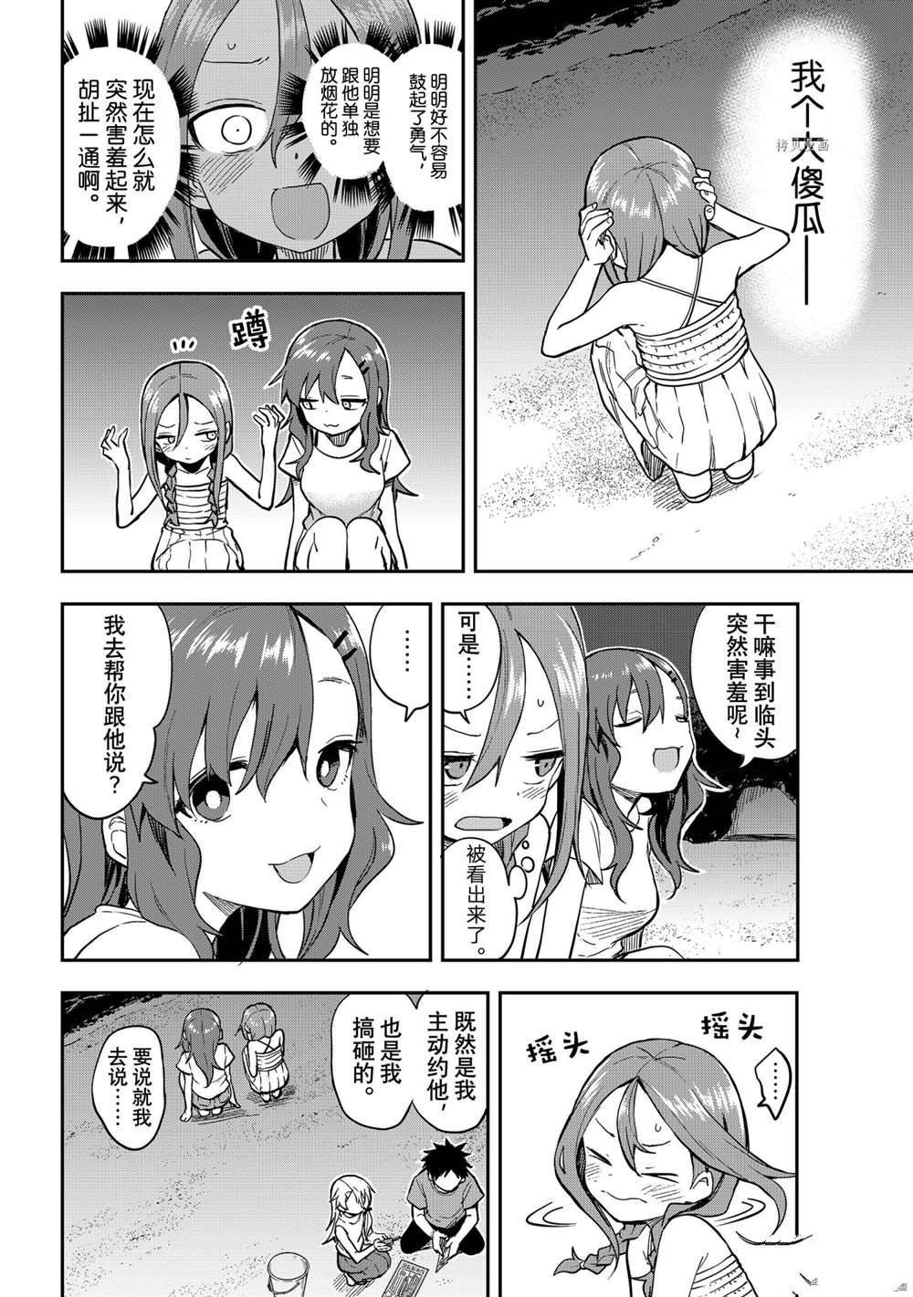 第150话 试看版