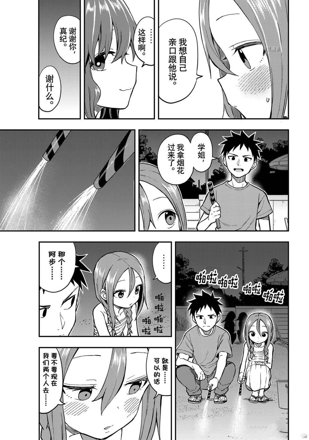 第150话 试看版