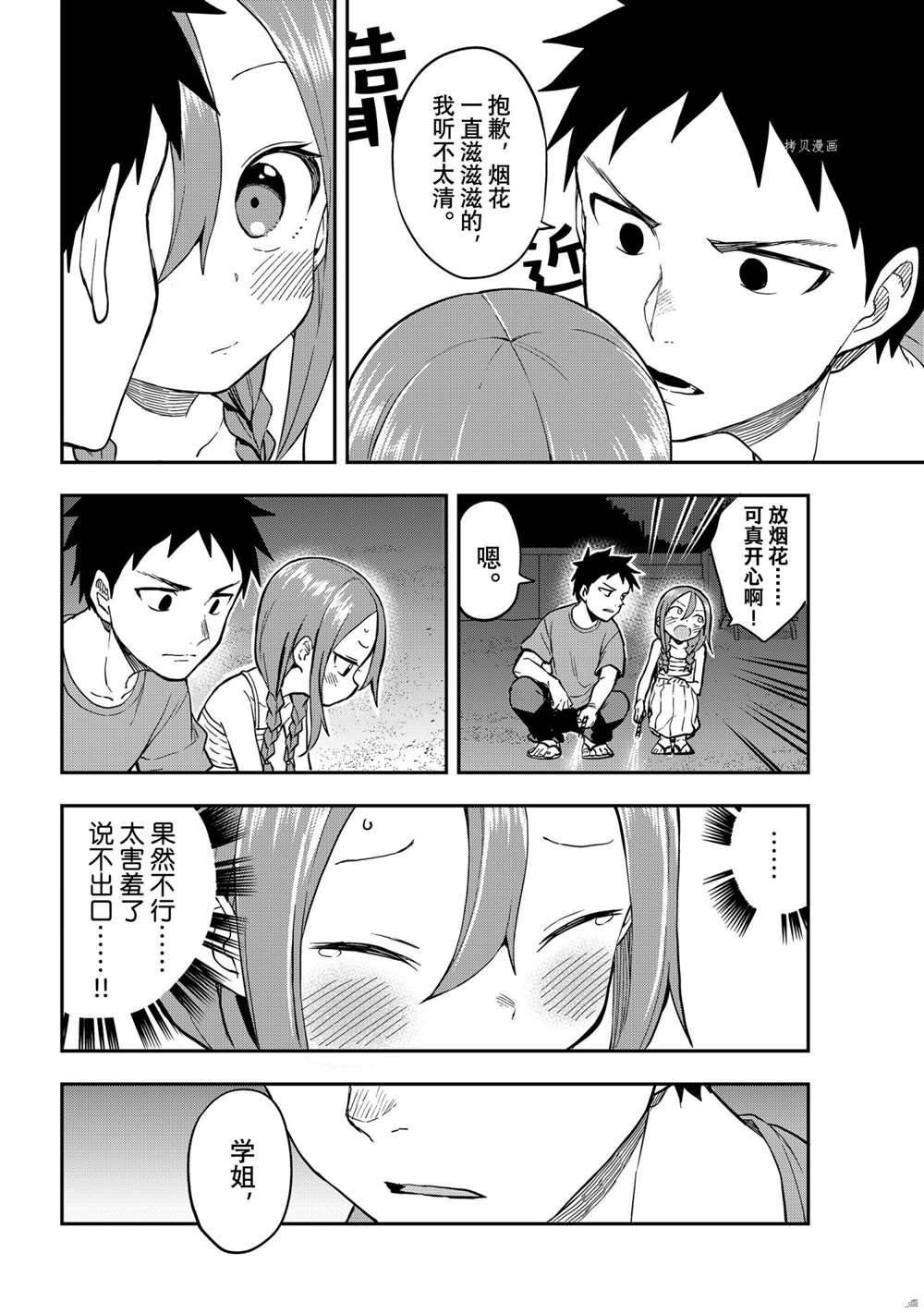 第150话 试看版
