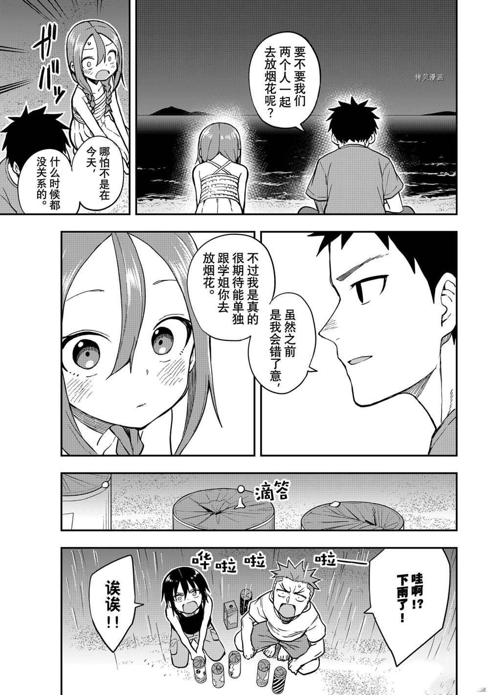 第150话 试看版