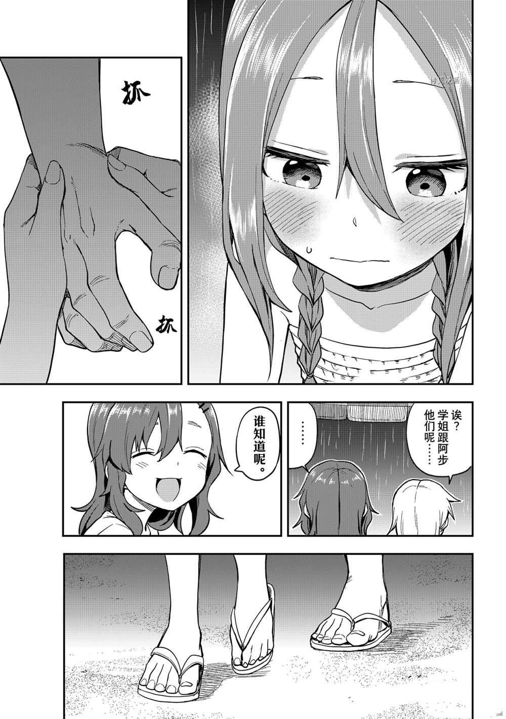 第150话 试看版