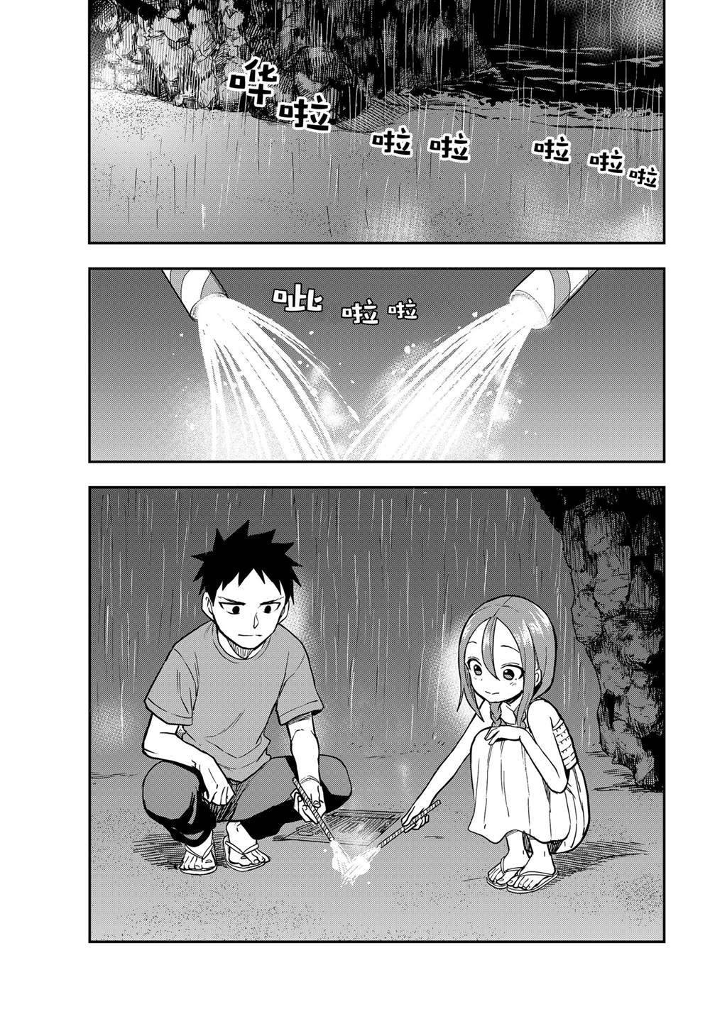 第151话 试看版