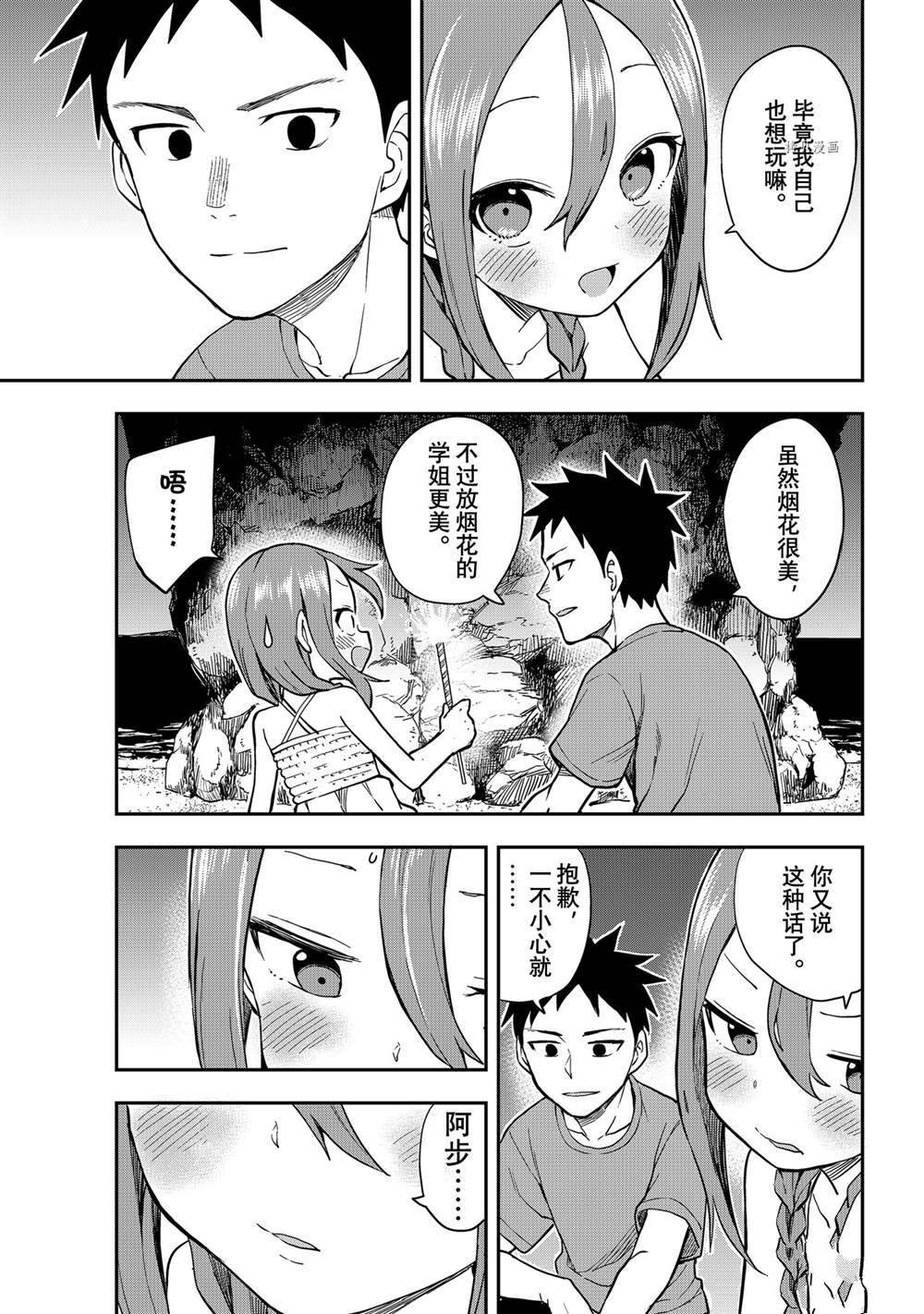 第151话 试看版