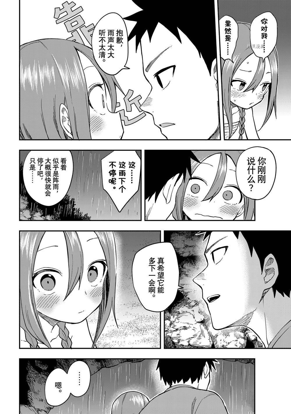 第151话 试看版