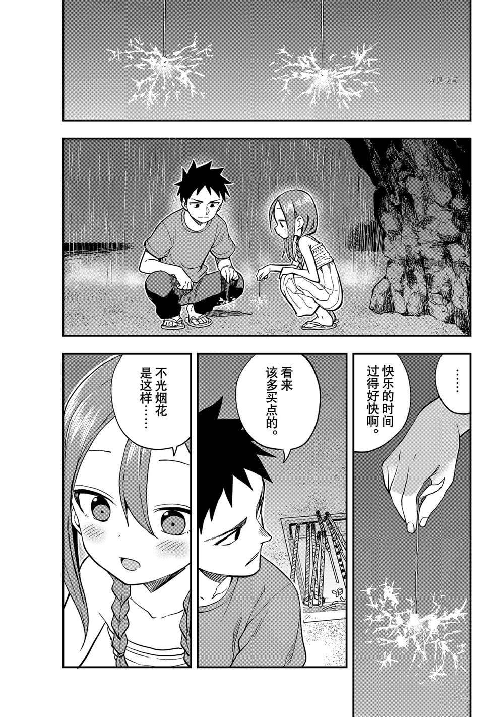 第151话 试看版