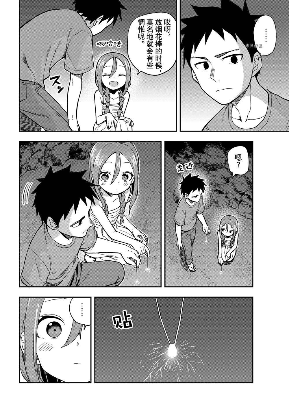 第151话 试看版