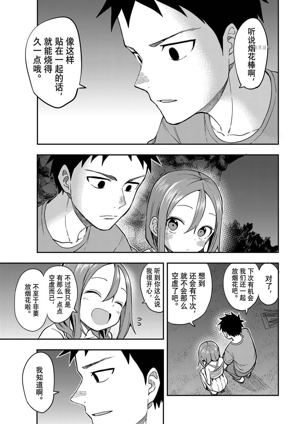 第151话 试看版