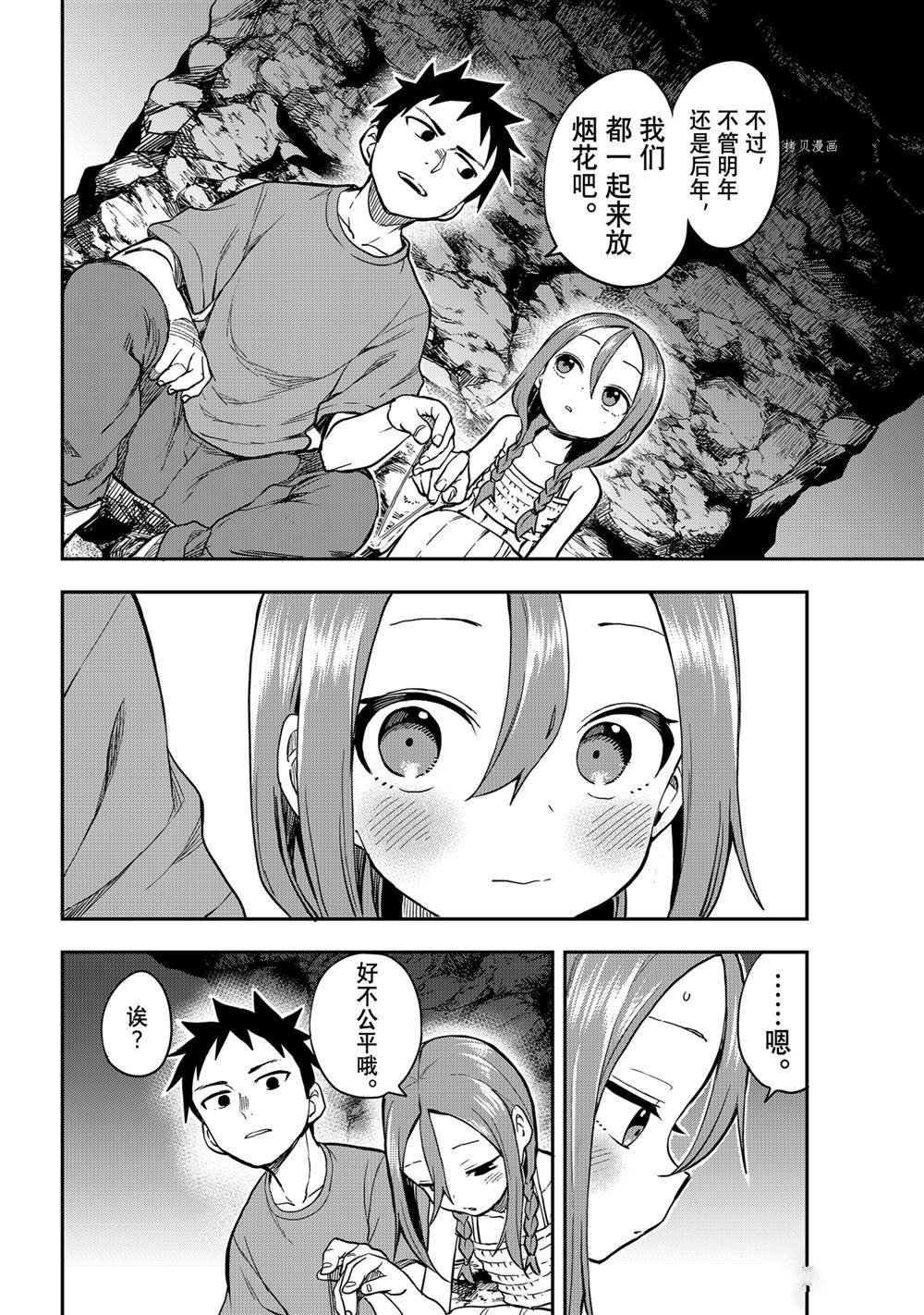 第151话 试看版