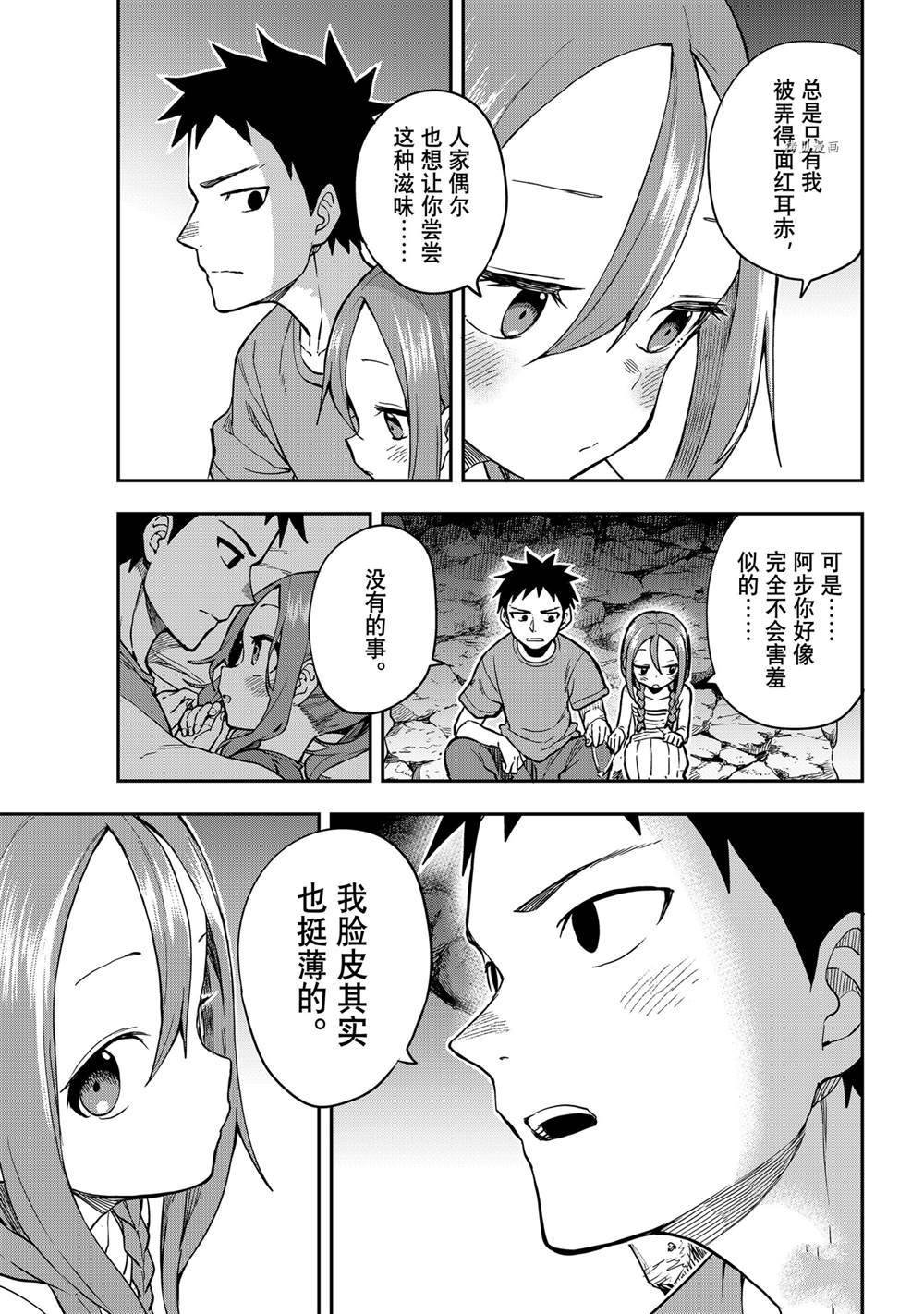 第151话 试看版