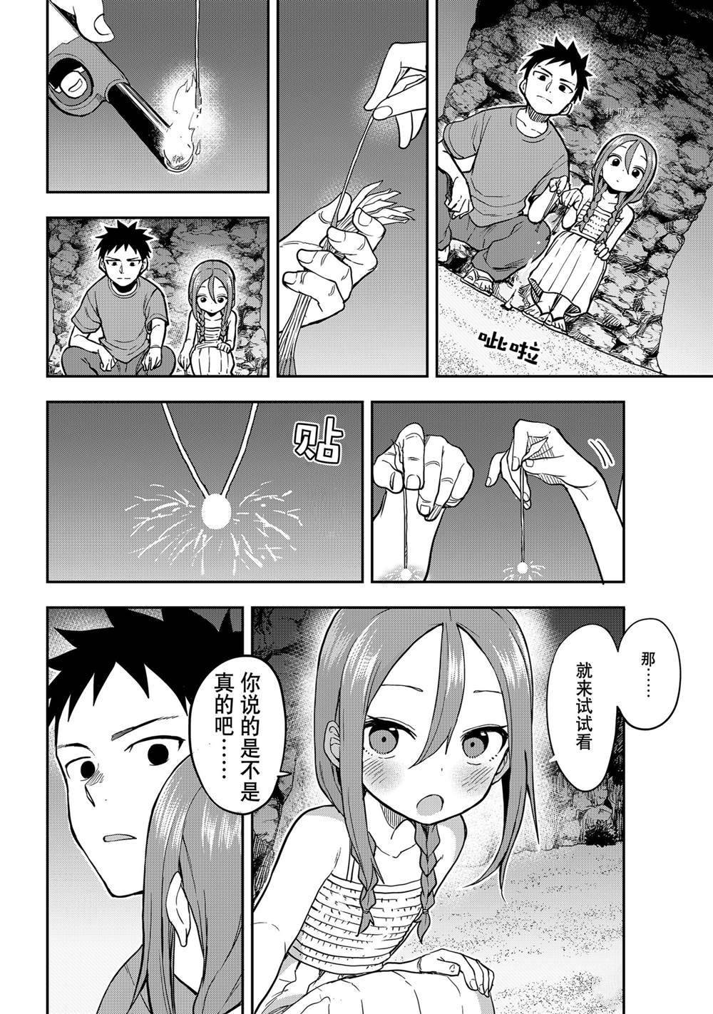 第151话 试看版