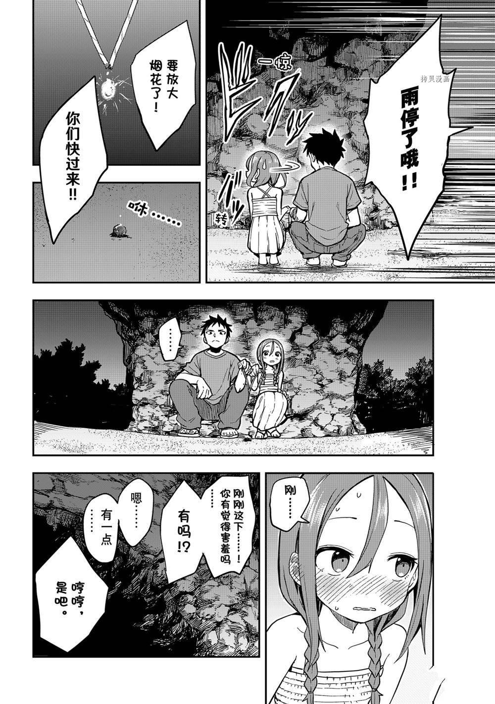 第151话 试看版