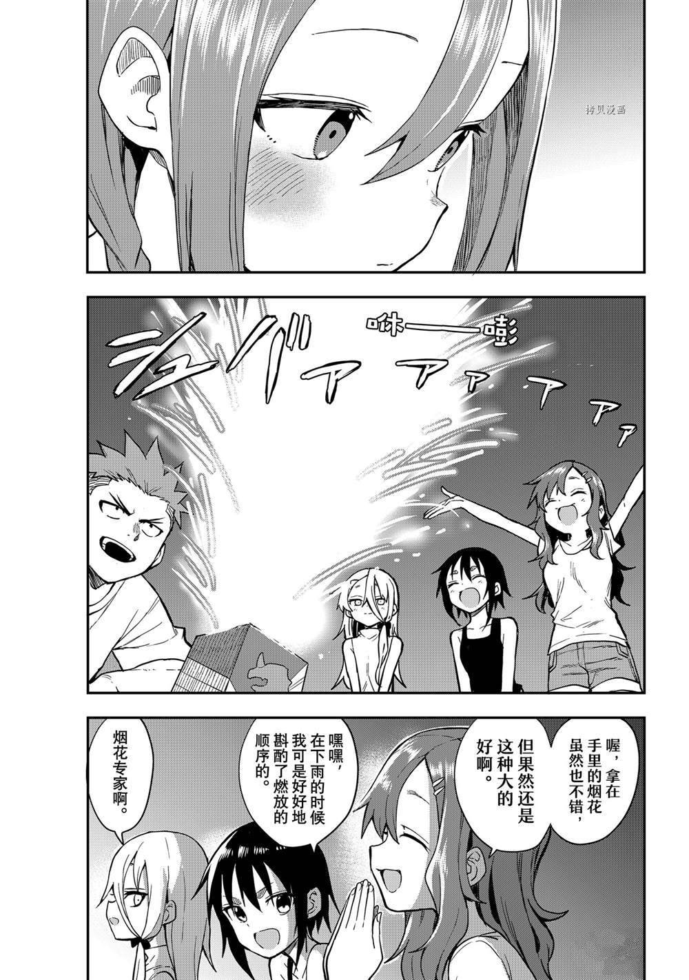 第151话 试看版