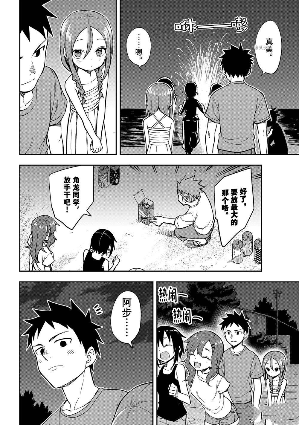 第151话 试看版
