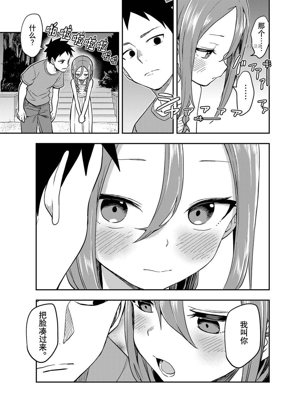 第151话 试看版