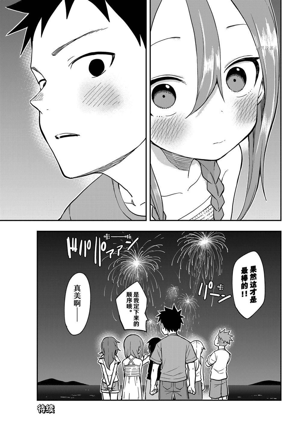 第151话 试看版