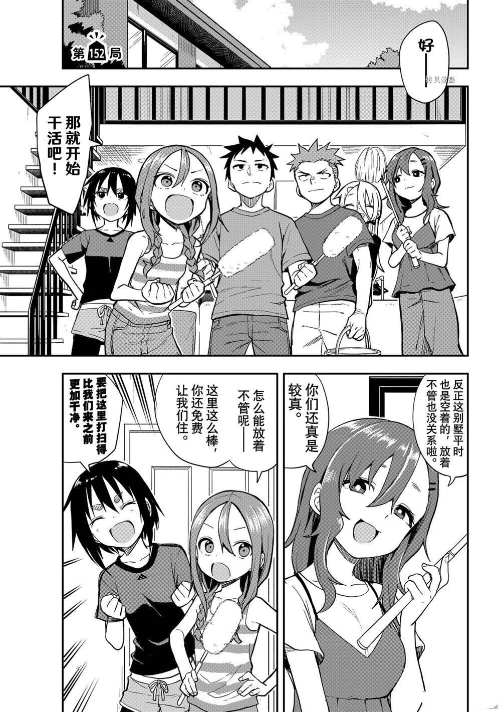 第152话 试看版