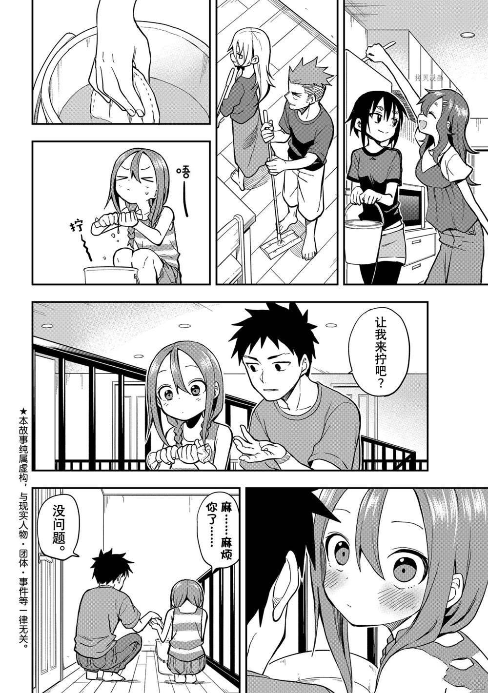 第152话 试看版