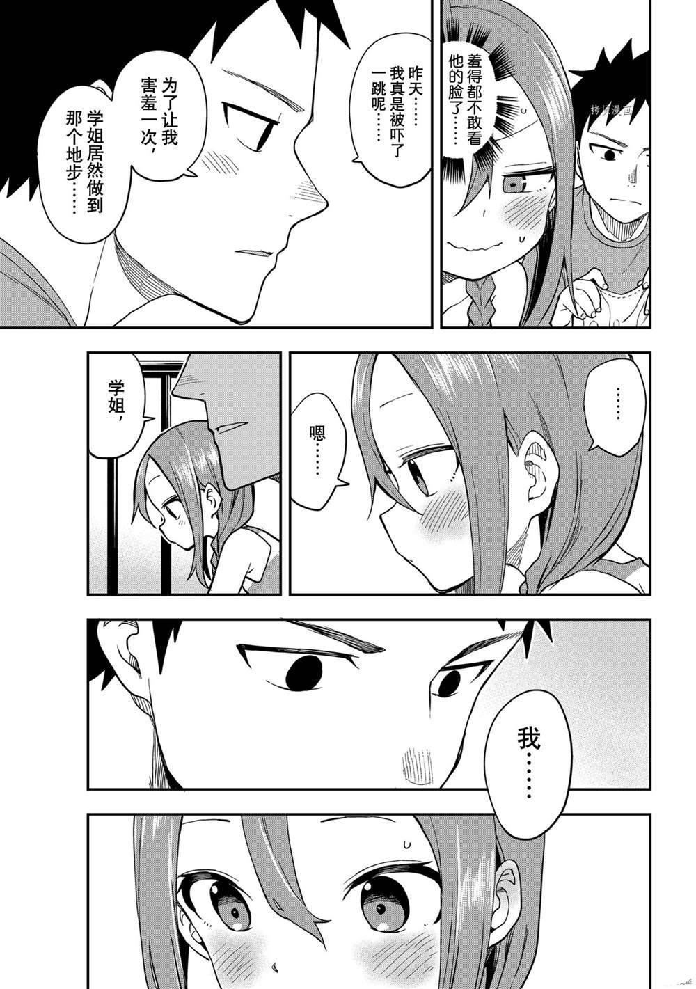 第152话 试看版