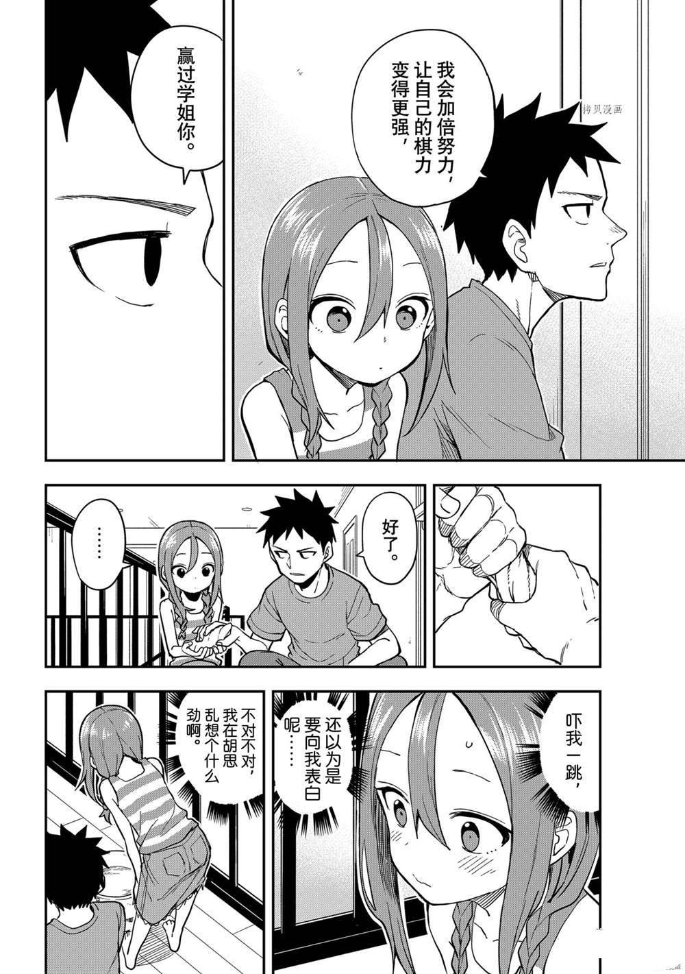 第152话 试看版