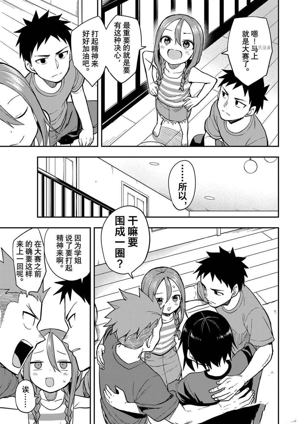 第152话 试看版