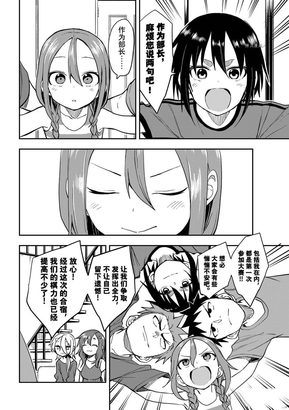 第152话 试看版