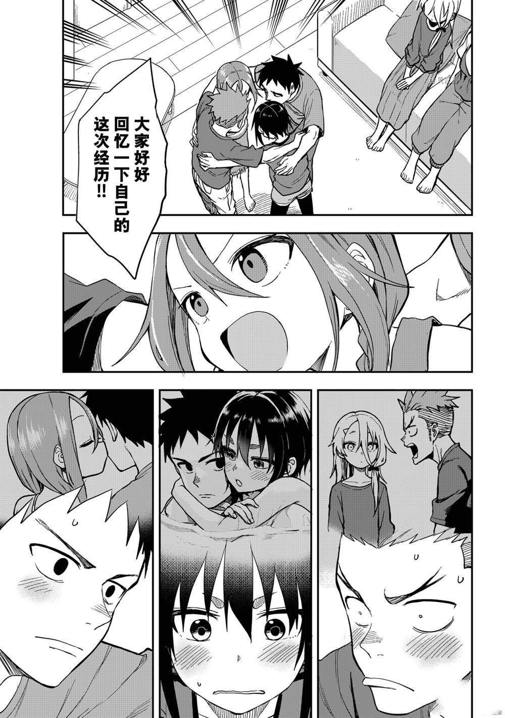第152话 试看版