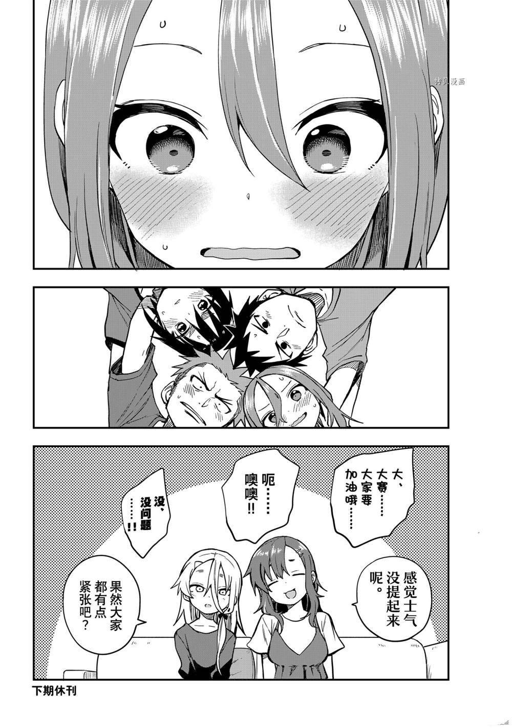 第152话 试看版