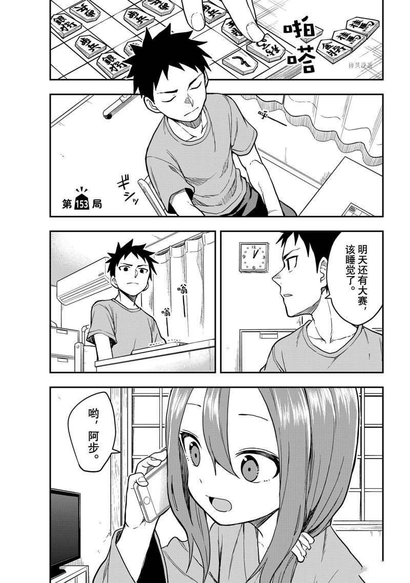 第153话 试看版