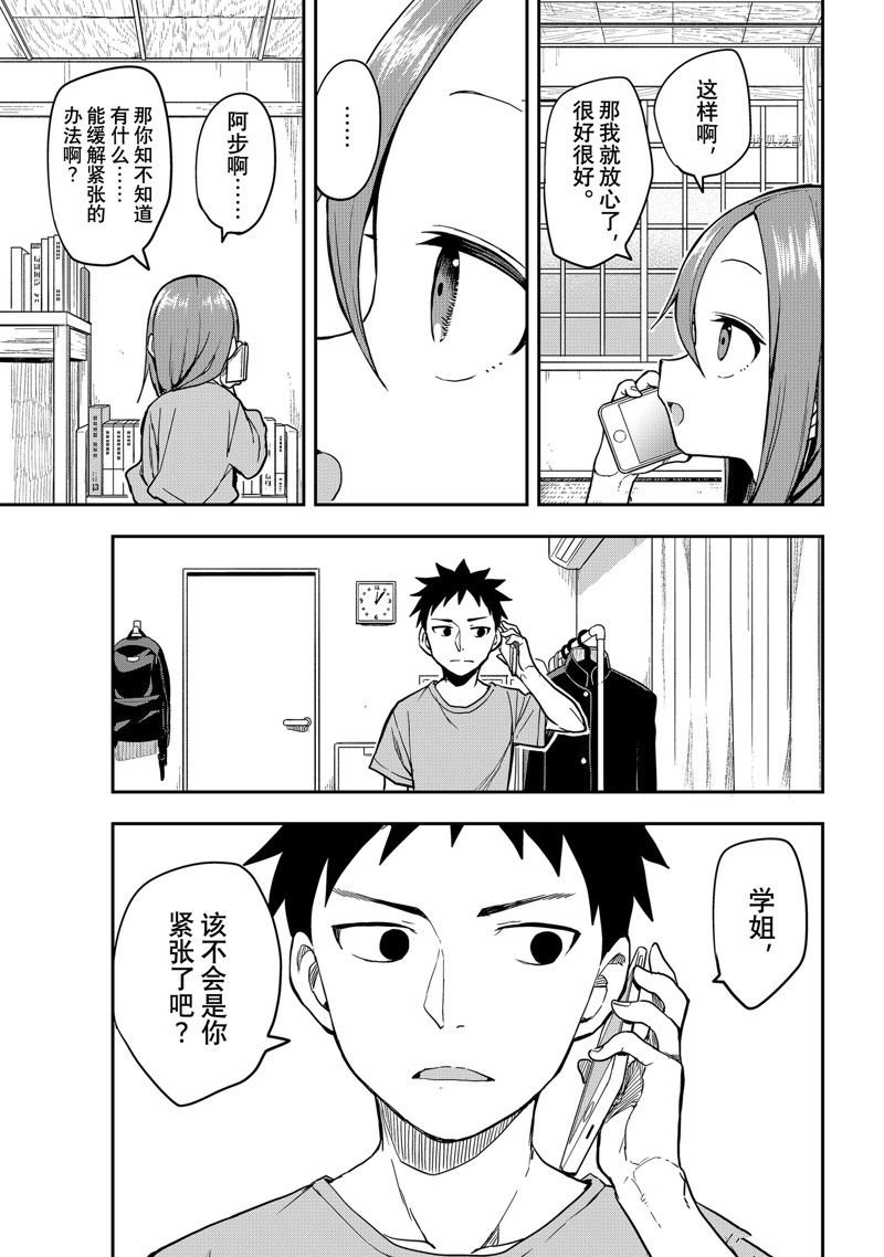 第153话 试看版