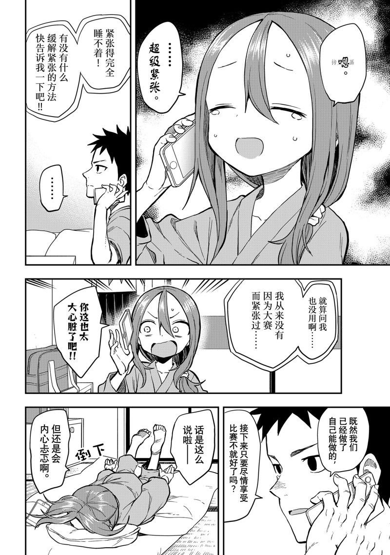 第153话 试看版