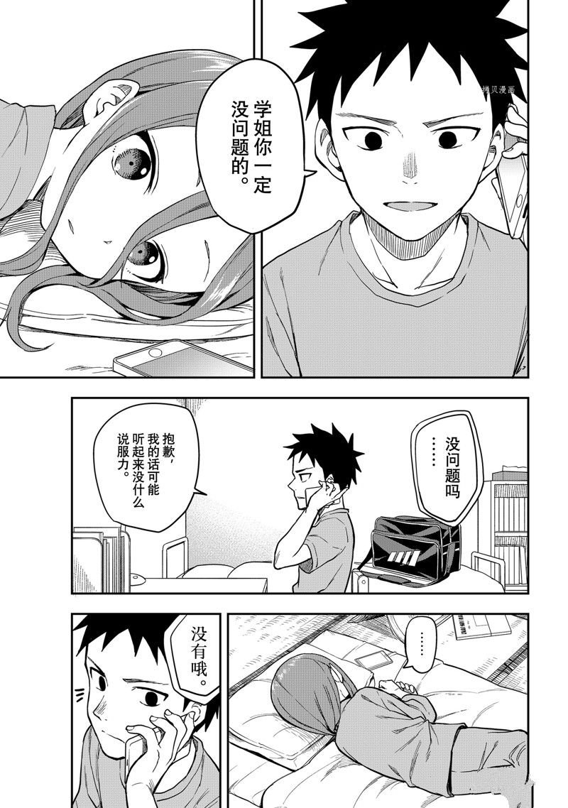 第153话 试看版