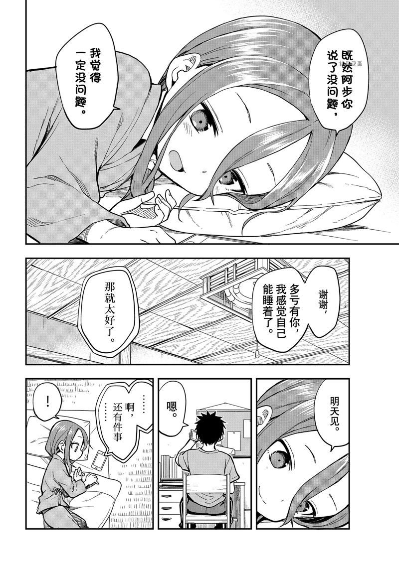 第153话 试看版