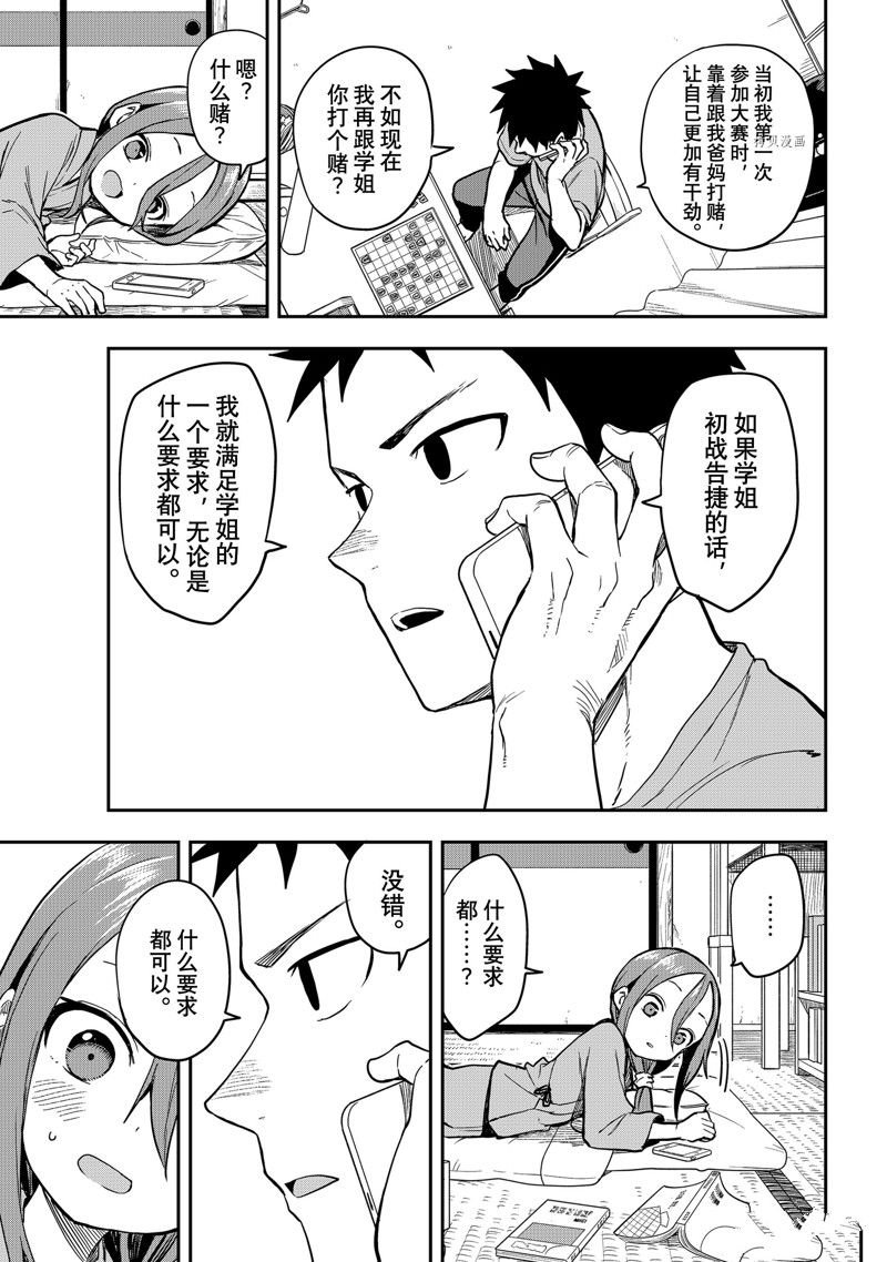 第153话 试看版