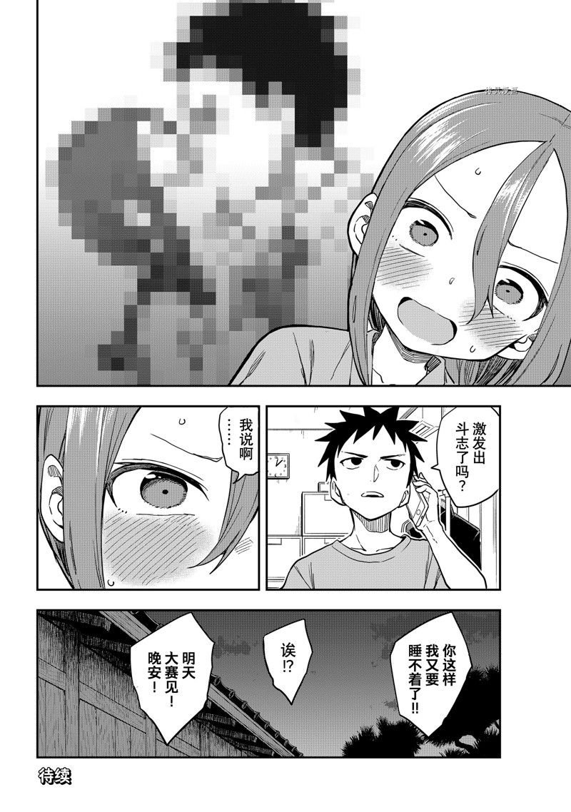 第153话 试看版