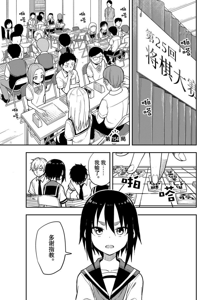 第154话 试看版