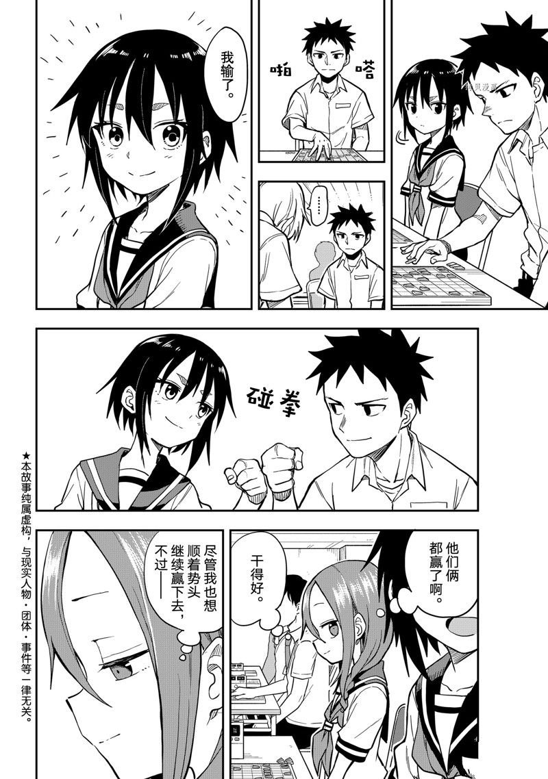 第154话 试看版