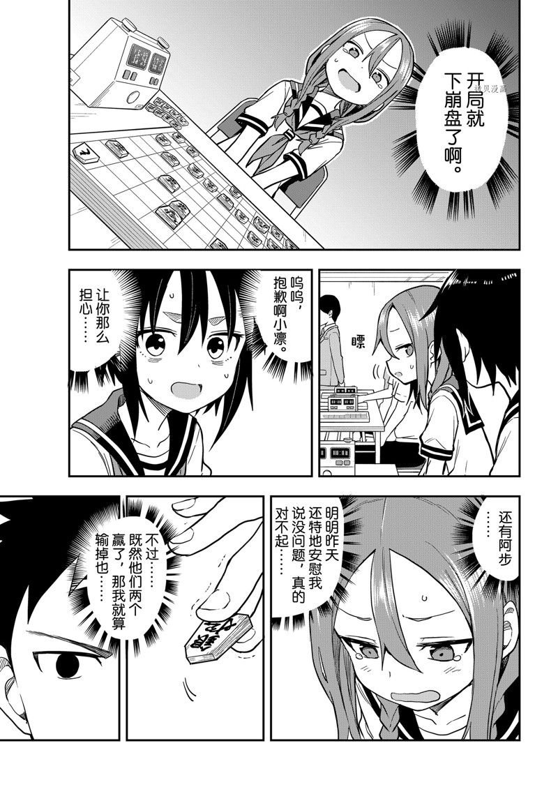 第154话 试看版