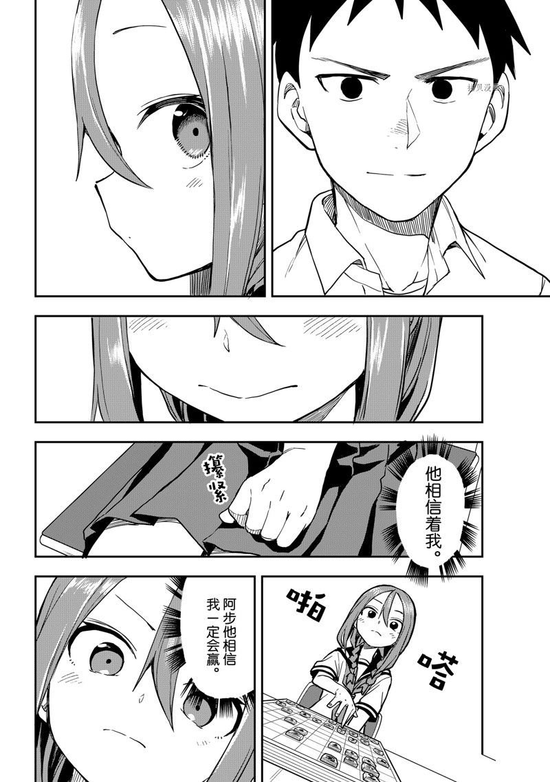 第154话 试看版