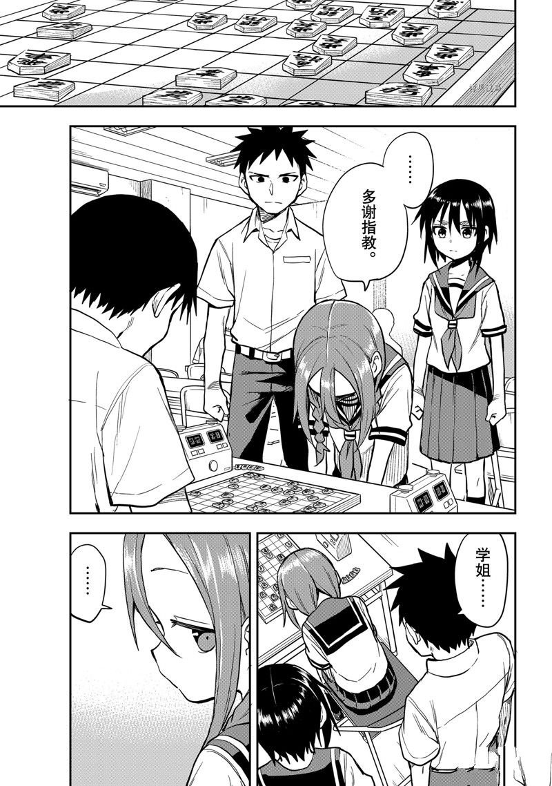 第154话 试看版