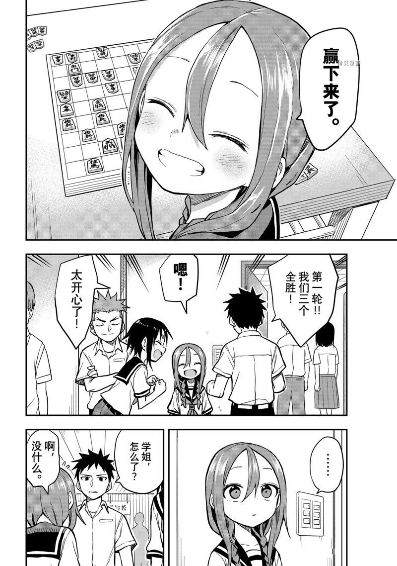 第154话 试看版