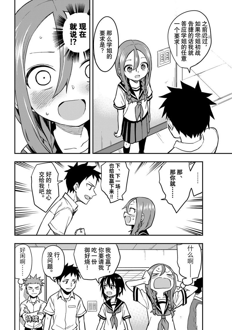 第154话 试看版